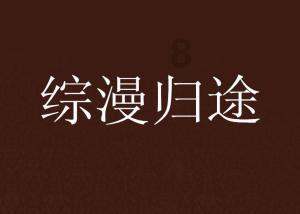 【我向两会提个问】建议政府加大对养老服务的投入