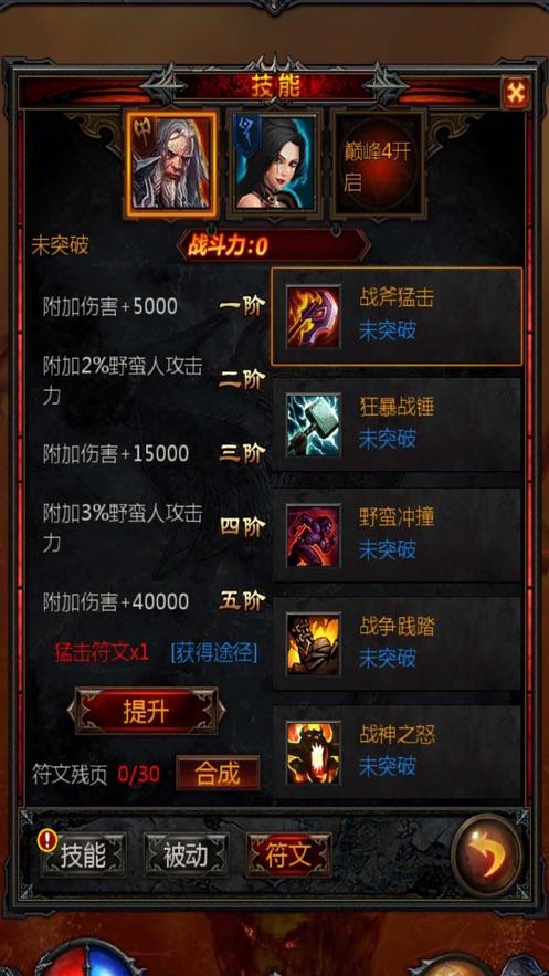 洪潮之焰