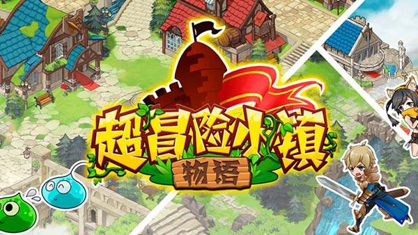 奥特曼救公主2