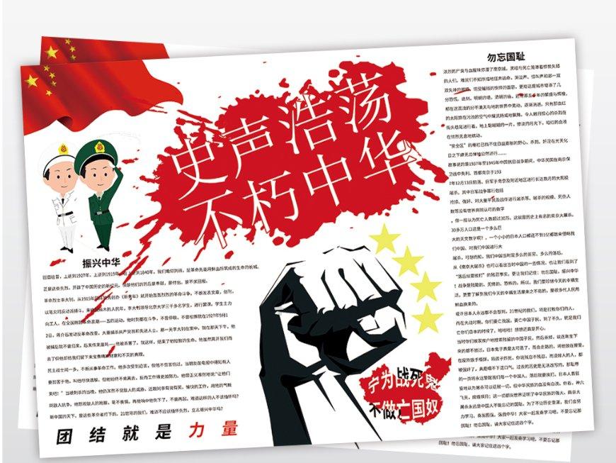 意想不到的旅程